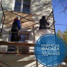 Покраска фасада зданий